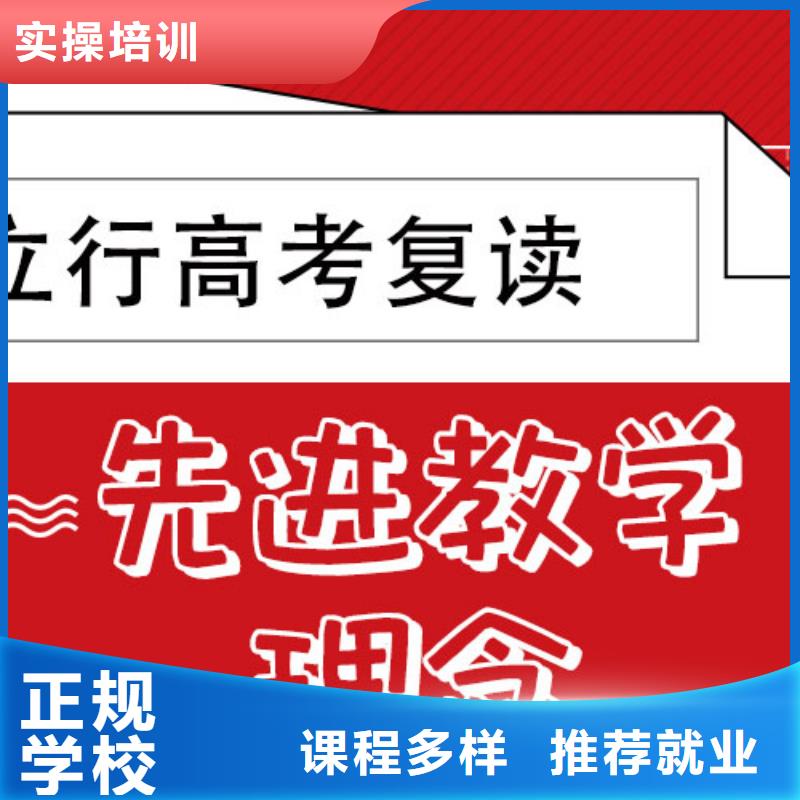 信得過的高考復讀學校，立行學校教學質量優異