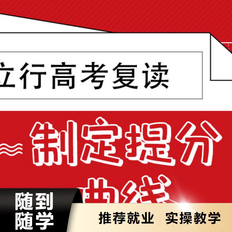 2025級高三復讀機構，立行學校經驗豐富杰出