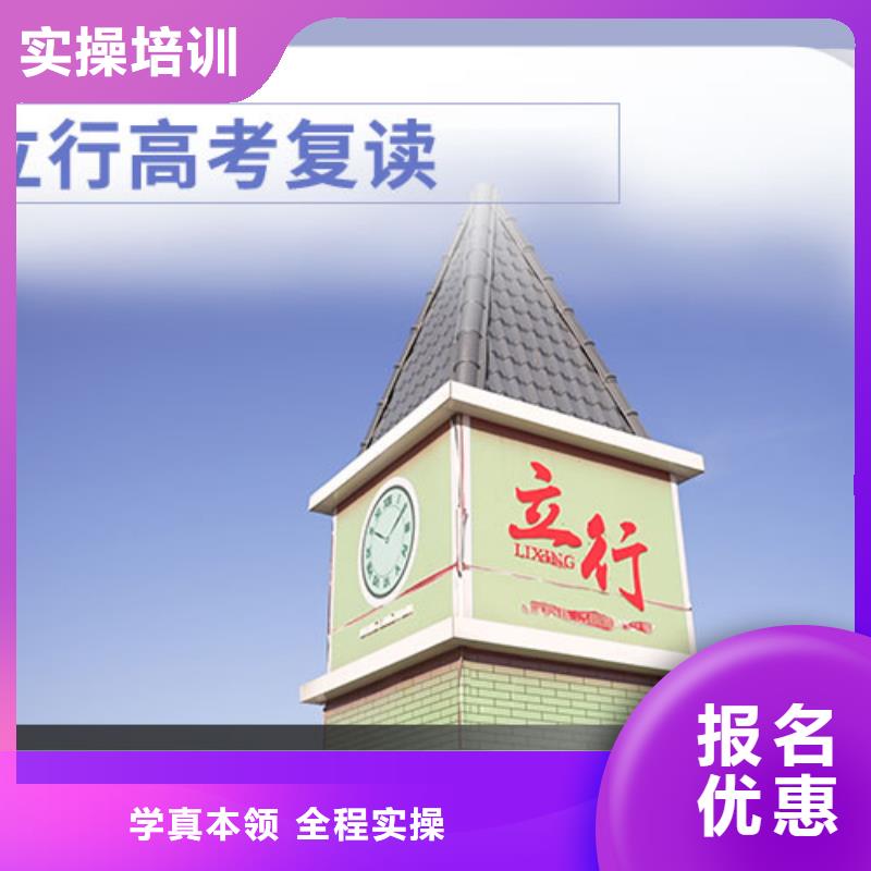 【复读】【艺考培训学校】实操培训