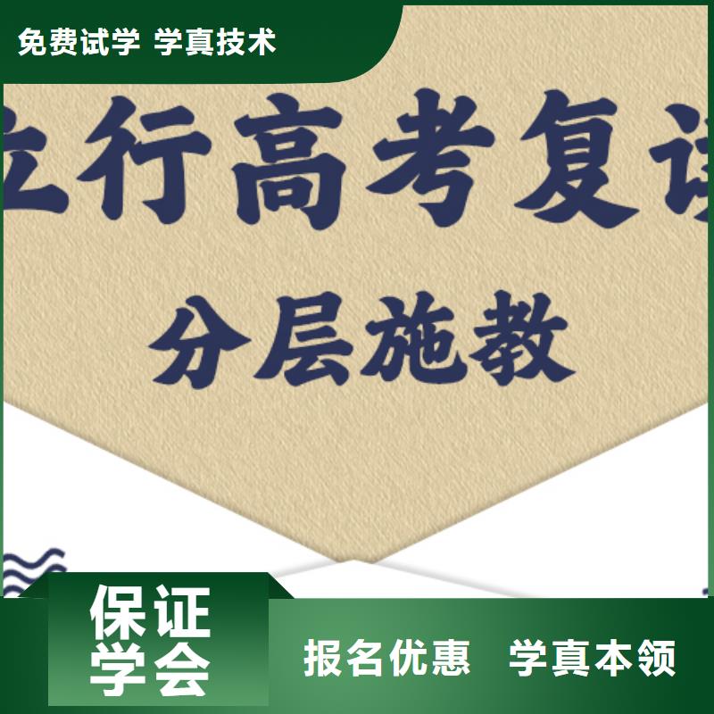 （實(shí)時(shí)更新）高三復(fù)讀培訓(xùn)班，立行學(xué)校因材施教出色