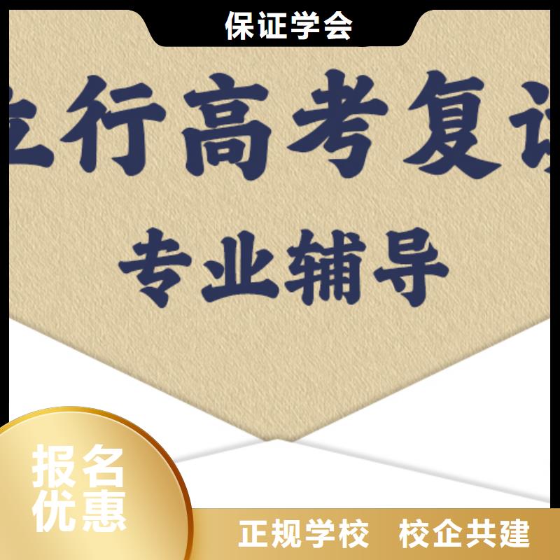 【復(fù)讀高考復(fù)讀晚上班就業(yè)快】