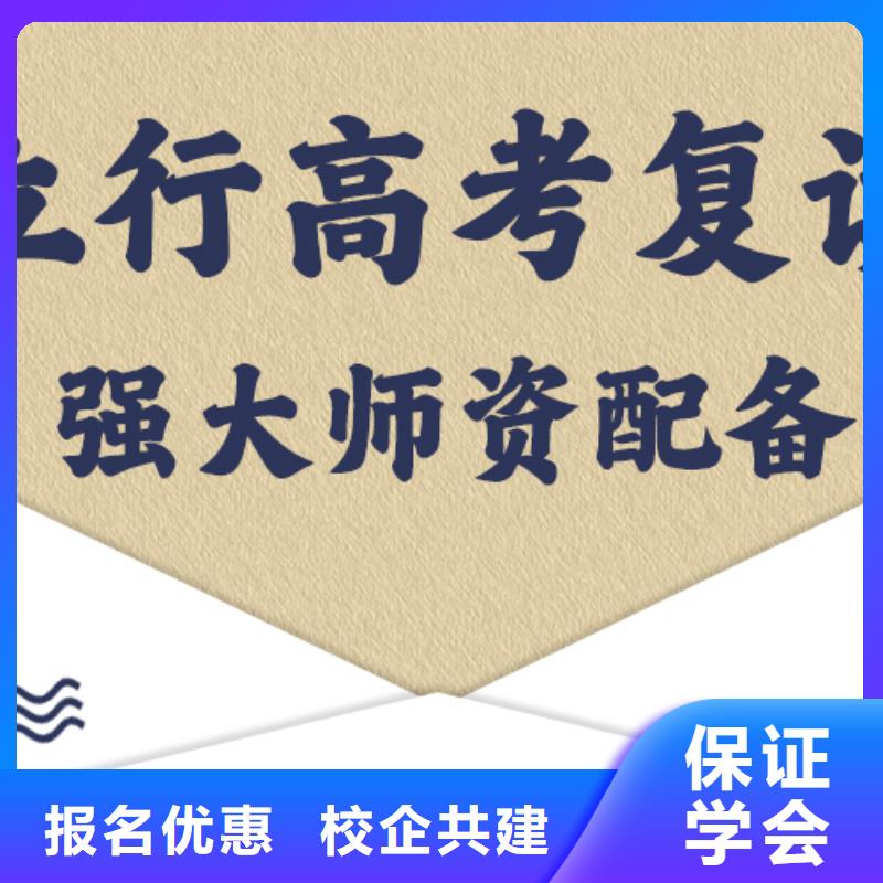 有沒有高考復讀培訓機構(gòu)，立行學校教學模式卓越