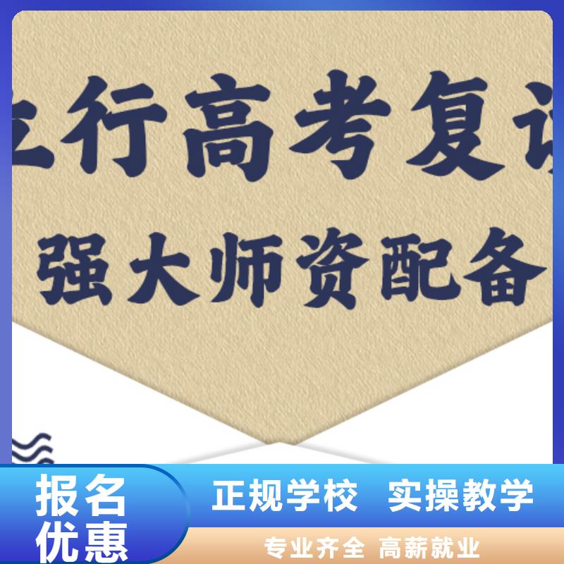 選哪個(gè)高三復(fù)讀沖刺學(xué)校，立行學(xué)校教師隊(duì)伍優(yōu)越