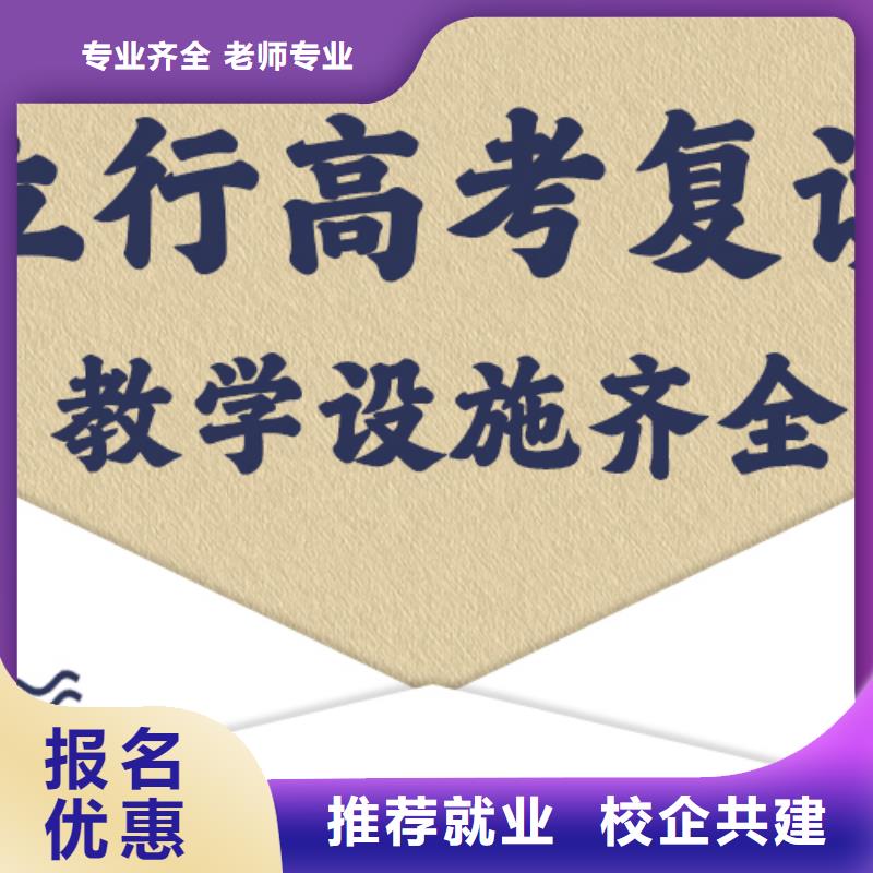 有沒有高三復(fù)讀沖刺學(xué)校，立行學(xué)校專屬課程優(yōu)異