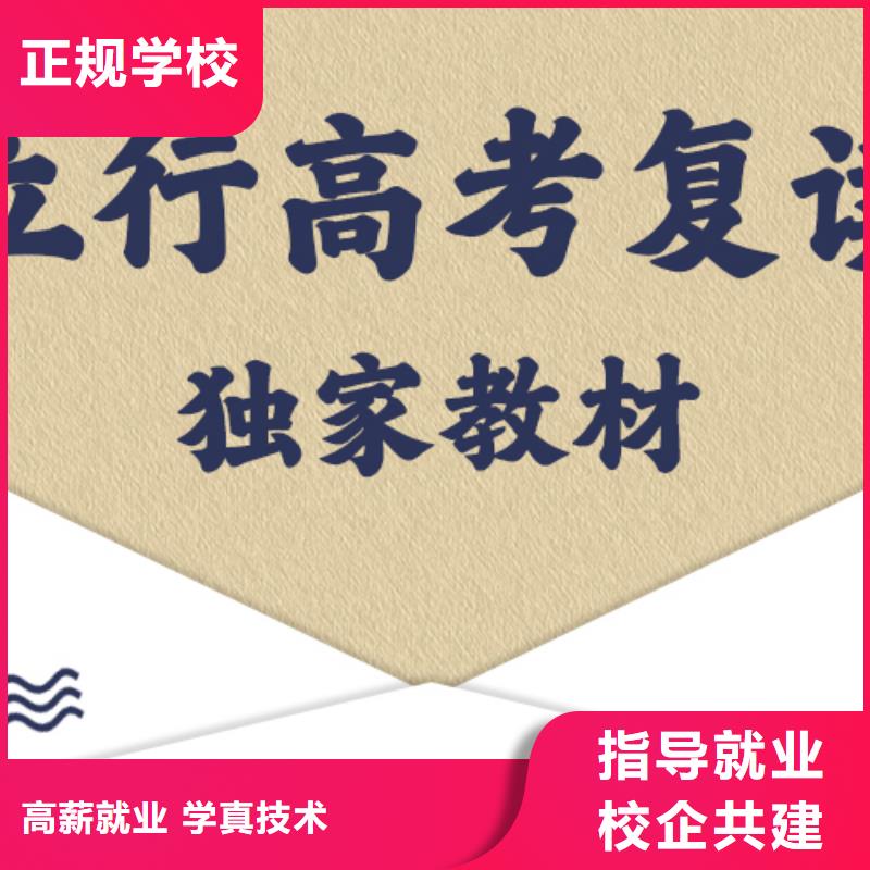 分數(shù)低的高三復讀學校，立行學校教學專業(yè)優(yōu)良