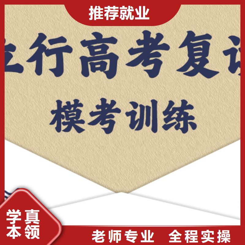 2025屆高三復(fù)讀培訓(xùn)機(jī)構(gòu)，立行學(xué)校因材施教出色