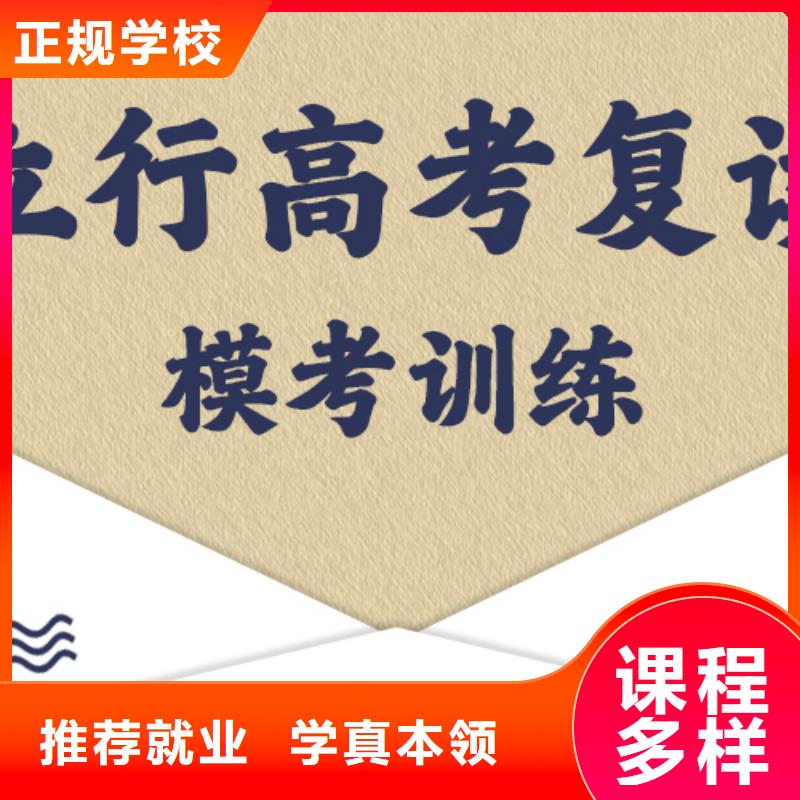 2025屆高考復讀培訓學校，立行學校教學理念突出