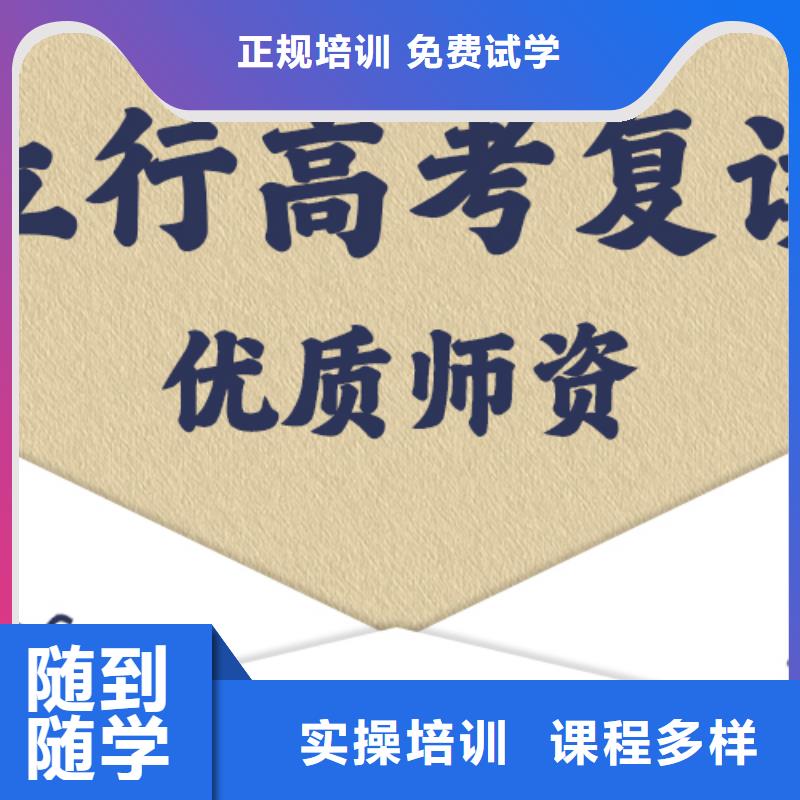 复读艺考文化课冲刺正规学校