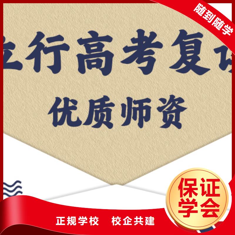 專業(yè)的高三復(fù)讀培訓(xùn)學(xué)校，立行學(xué)校專屬課程優(yōu)異