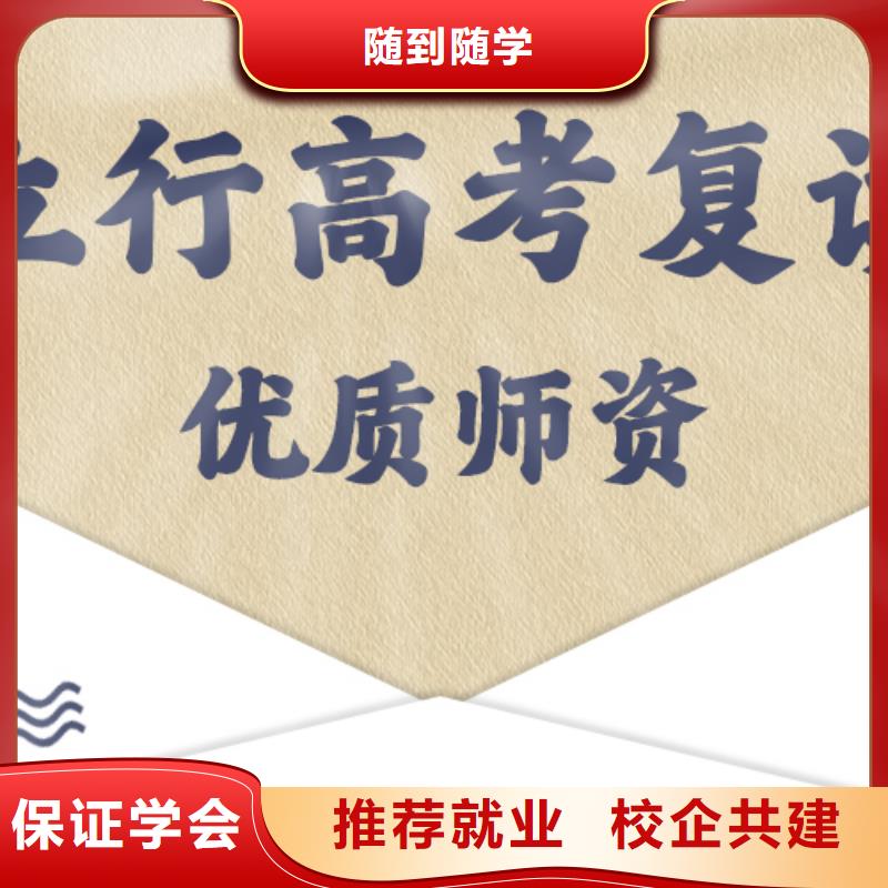 復(fù)讀藝考文化課沖刺正規(guī)學(xué)校