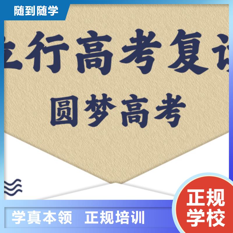 專業(yè)的高考復(fù)讀輔導(dǎo)機(jī)構(gòu)，立行學(xué)校因材施教出色