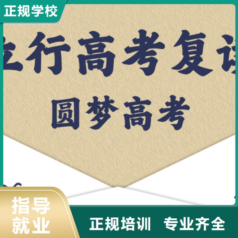 封闭式高考复读冲刺学校，立行学校教师队伍优越