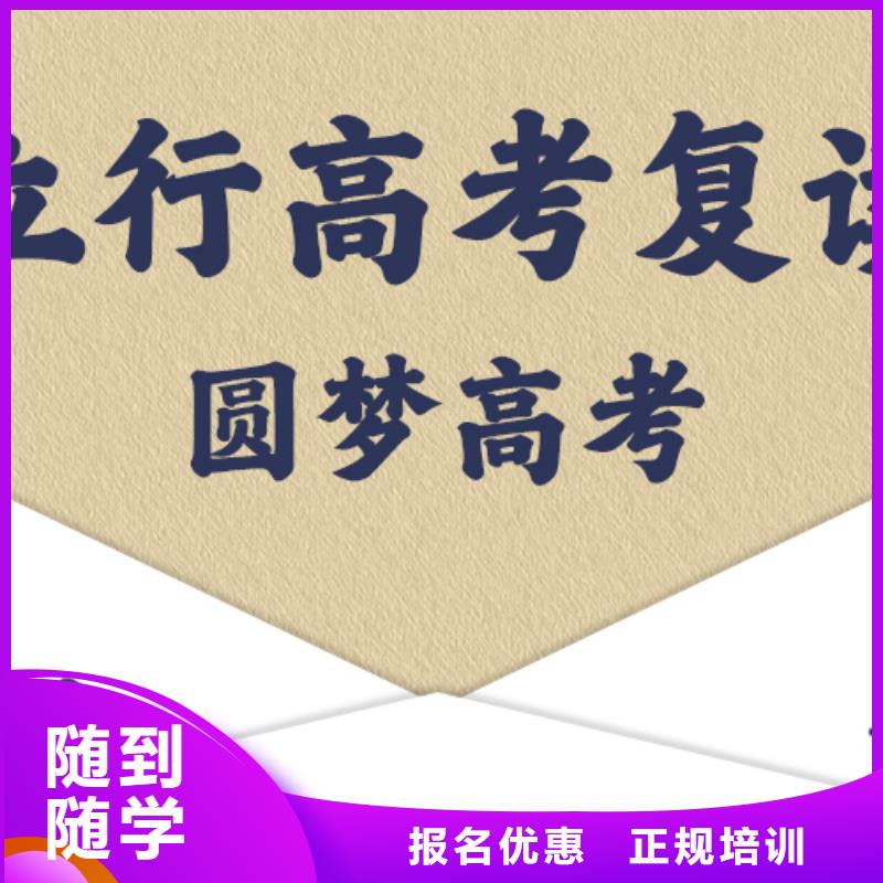 有幾個(gè)高三復(fù)讀沖刺機(jī)構(gòu)，立行學(xué)校教學(xué)經(jīng)驗(yàn)出色