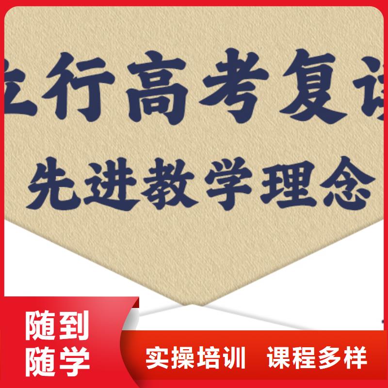 怎么選高三復讀沖刺學校，立行學校因材施教出色