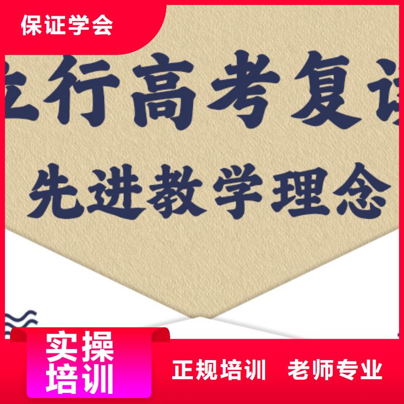 怎么选高三复读冲刺学校，立行学校因材施教出色