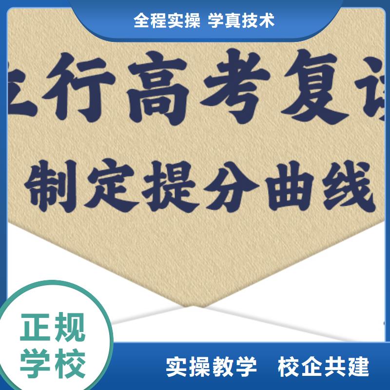 哪里有高考復(fù)讀補(bǔ)習(xí)機(jī)構(gòu)，立行學(xué)校經(jīng)驗豐富杰出