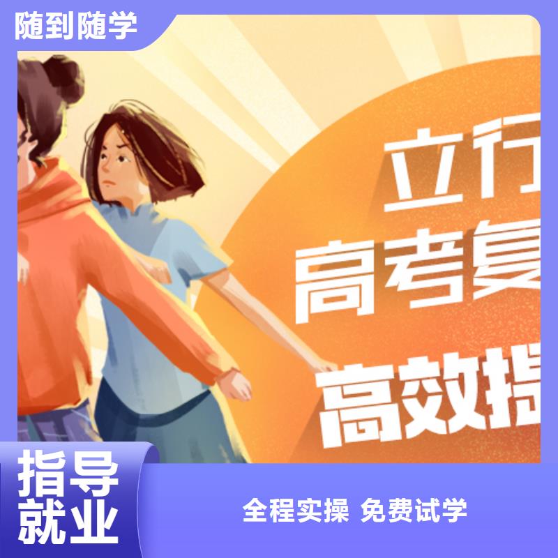 【復讀】高考英語輔導就業(yè)快