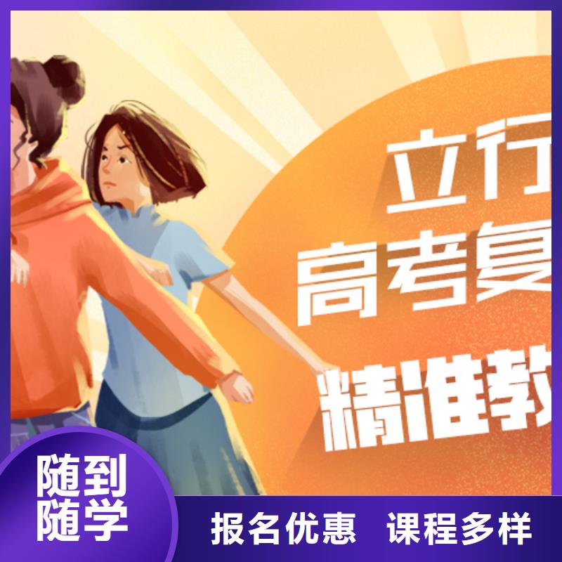 【復讀】高考英語輔導就業(yè)快