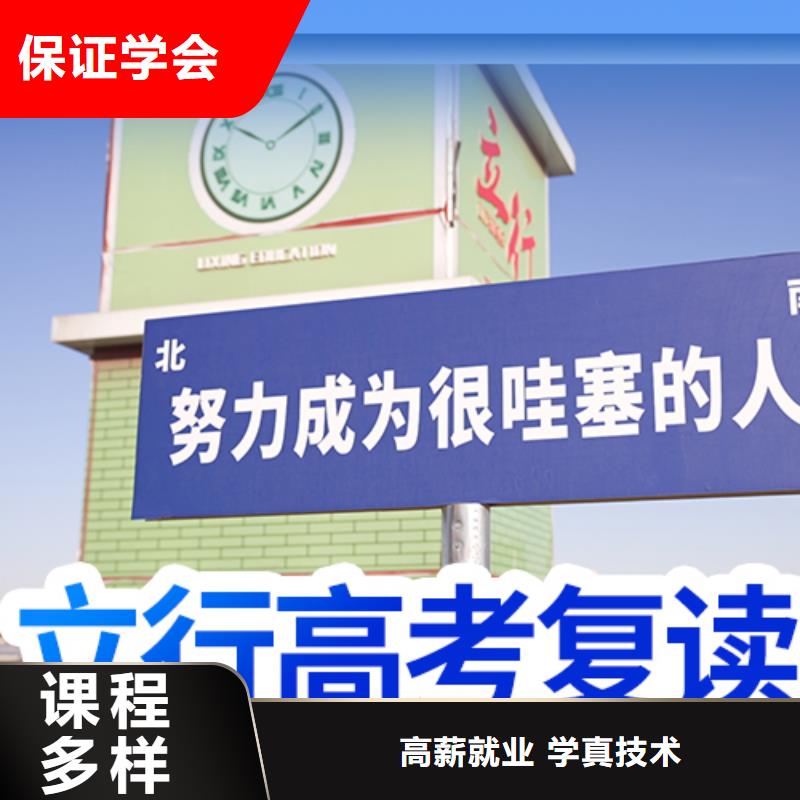 住宿式高三复读冲刺班，立行学校靶向定位出色