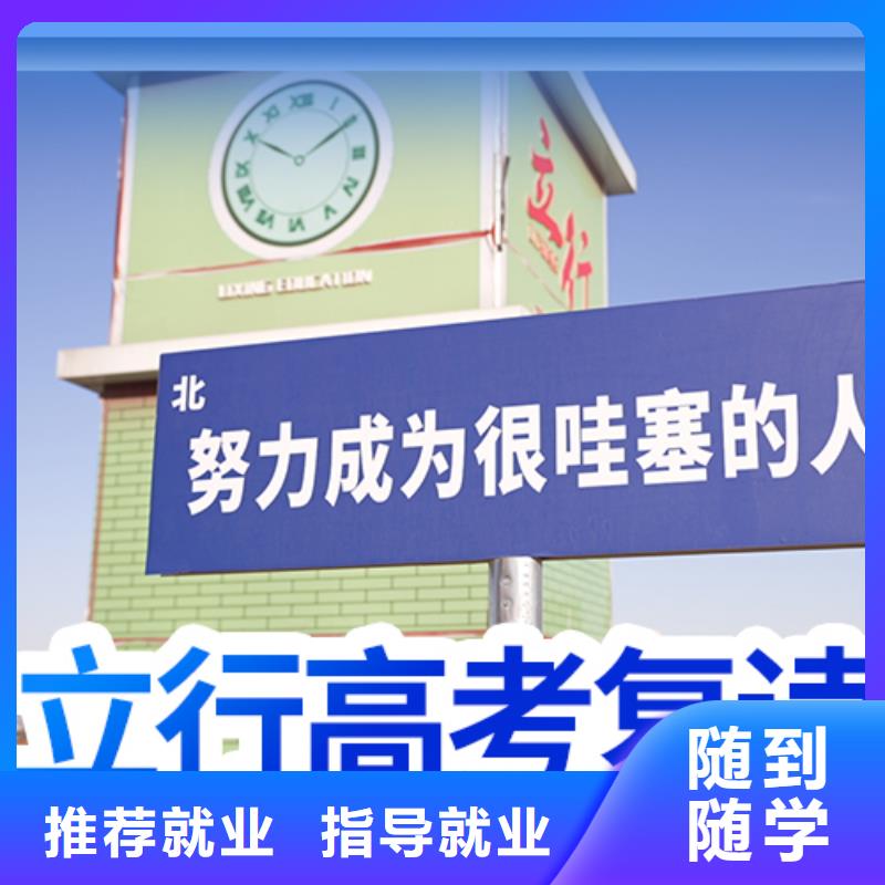 山东本地<立行学校>管得严的高三复读培训机构，立行学校教学模式卓越