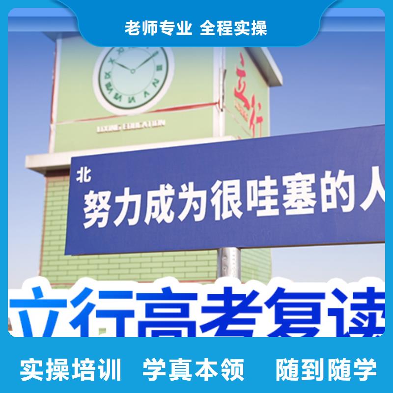 2024高三复读补习班，立行学校经验丰富杰出