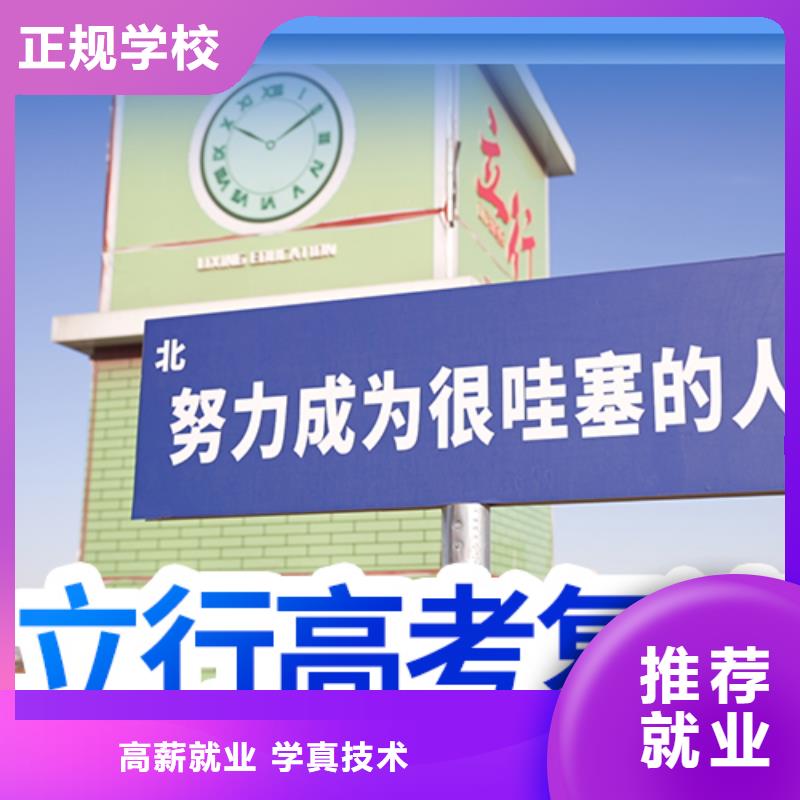 环境好的高考复读补习学校，立行学校实时监控卓越