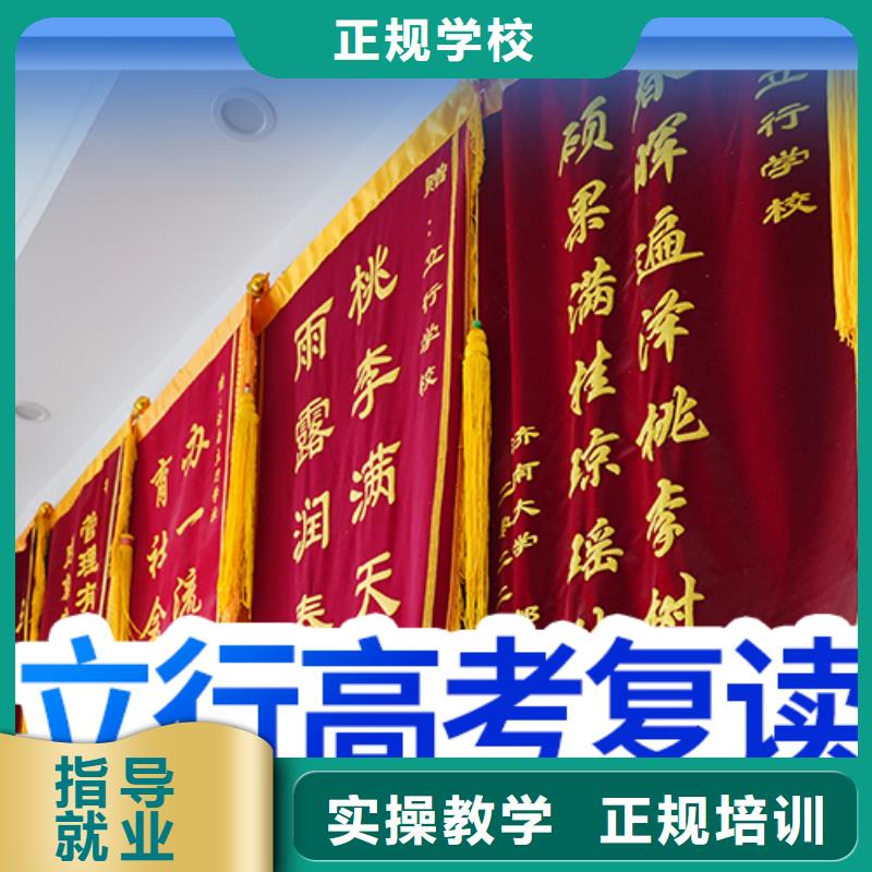 便宜的高考复读补习学校，立行学校管理严格优良