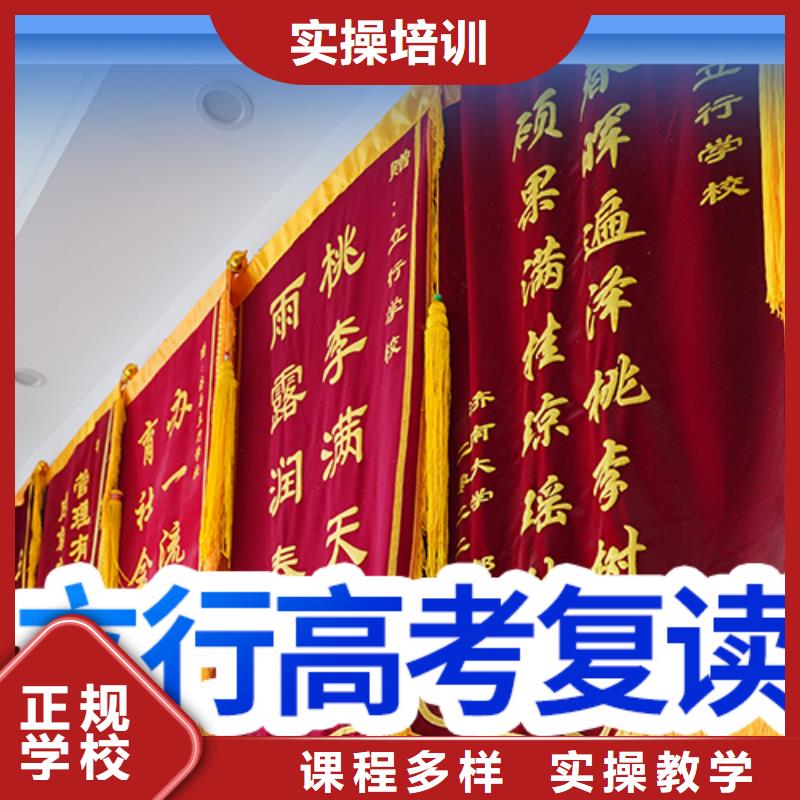 选哪个高考复读补习学校，立行学校学习规划卓出