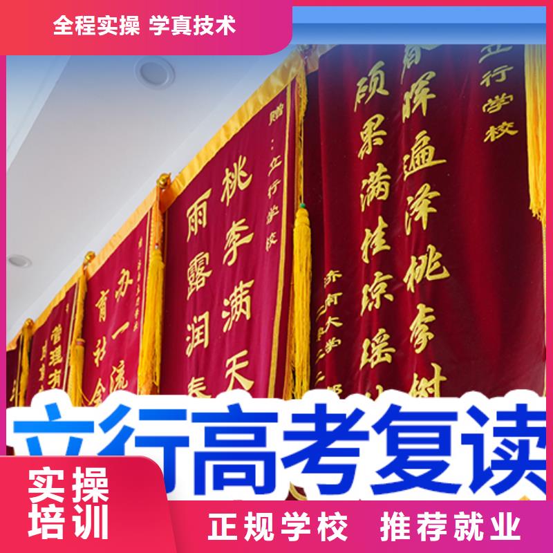 专业的高三复读班，立行学校师资队伍棒