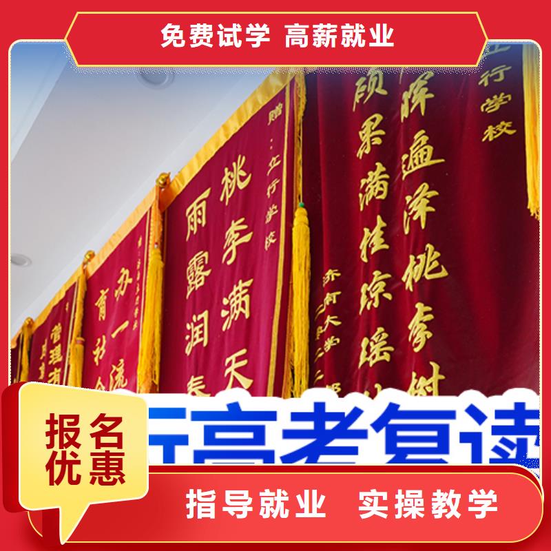 选哪家高三复读补习班，立行学校带班经验卓异