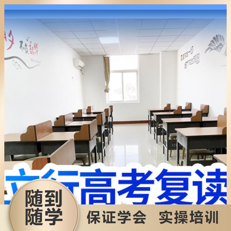 专业的高三复读班，立行学校师资队伍棒