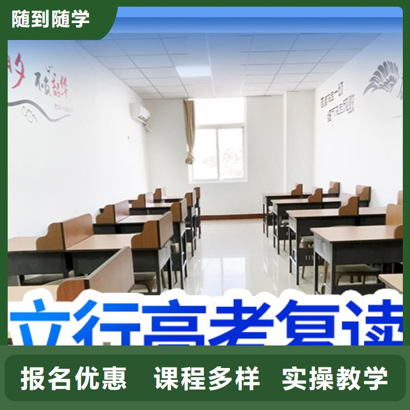 考试没考好高三复读培训学校，立行学校师资团队优良