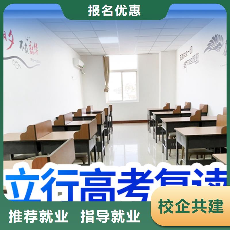 选哪家高考复读机构，立行学校教学理念突出