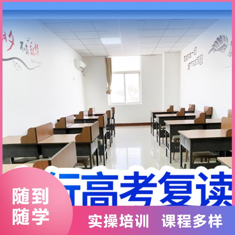 好一点的高考复读冲刺机构，立行学校教学理念突出