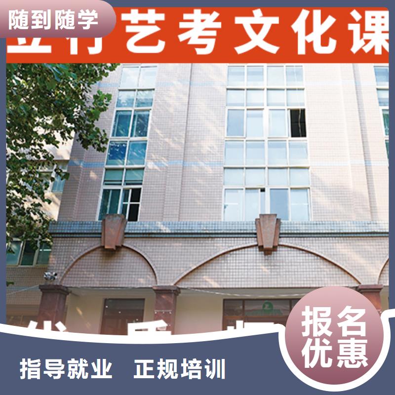 艺考文化课培训高考补习学校师资力量强