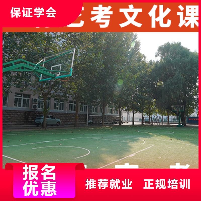 艺考文化课培训高考补习学校师资力量强