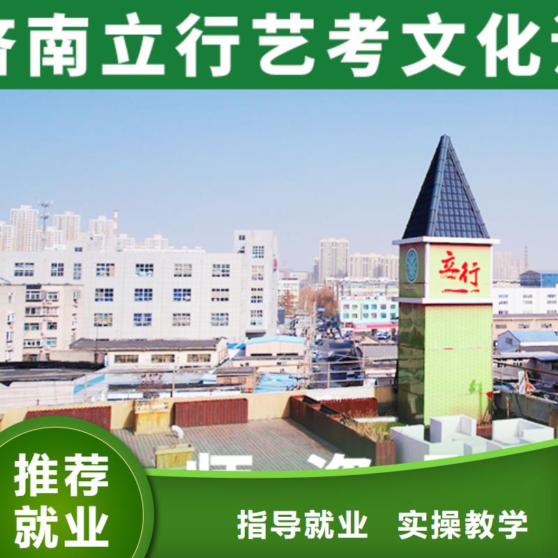 山东就业前景好立行学校舞蹈生文化课培训学校哪个学校好