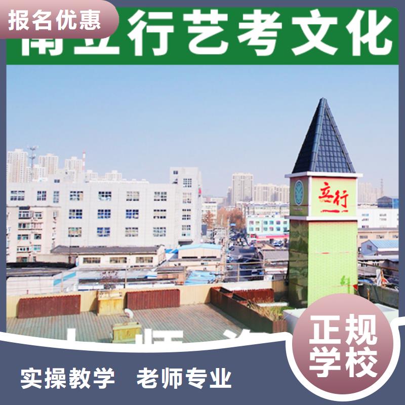 山东免费试学(立行学校)艺体生文化课补习学校哪家学校好