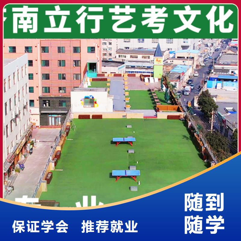 山东免费试学立行学校哪个学校好艺体生文化课培训机构