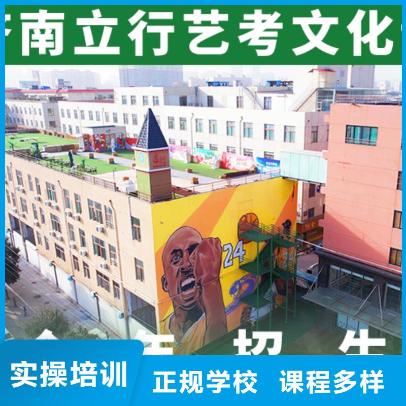 山东免费试学(立行学校)艺体生文化课补习学校哪家学校好