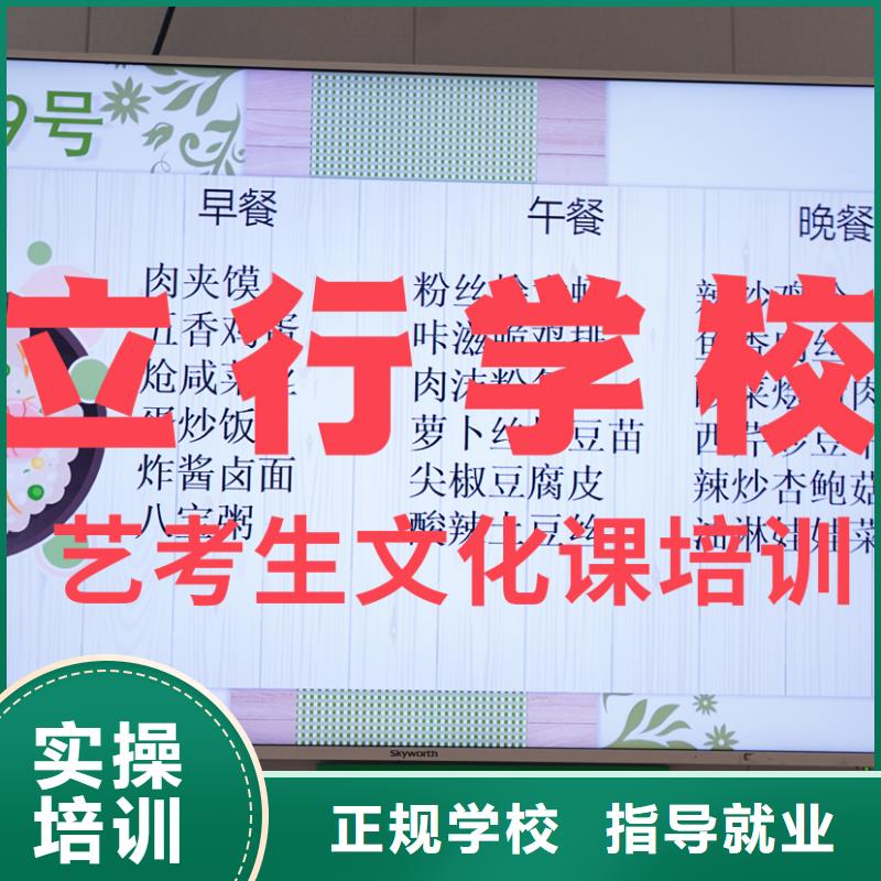 【艺考文化课补习复读学校实操培训】