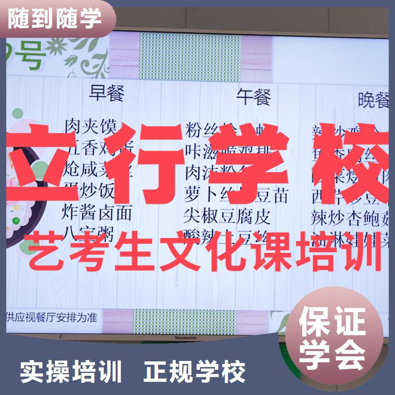 艺考文化课补习-高考补习学校指导就业