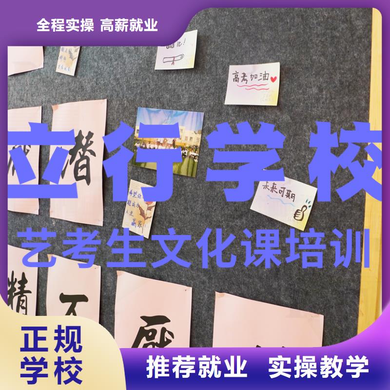 【艺考文化课补习】复读学校手把手教学