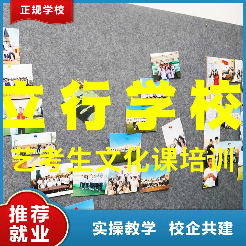 藝考文化課補習【高中寒暑假補習】正規培訓