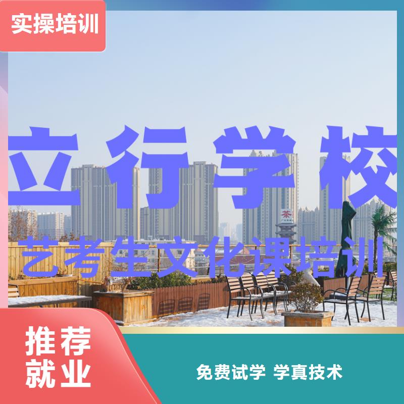 艺考文化课辅导班【高考小班教学】就业快