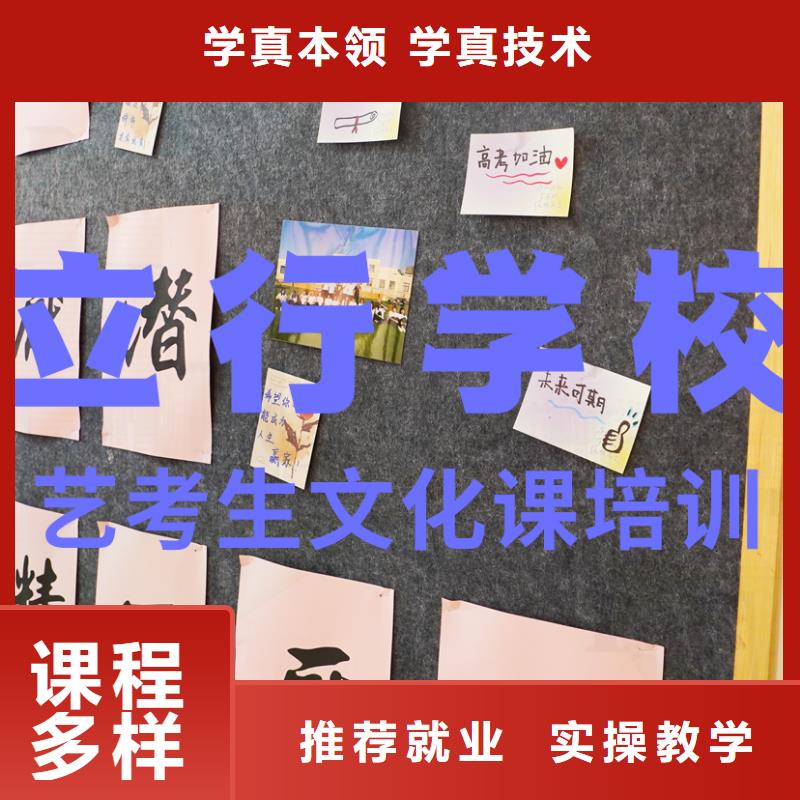 藝考文化課輔導班【音樂藝考培訓】就業(yè)快