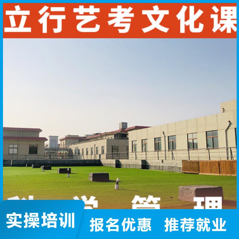 分数线多少艺体生文化课补习学校