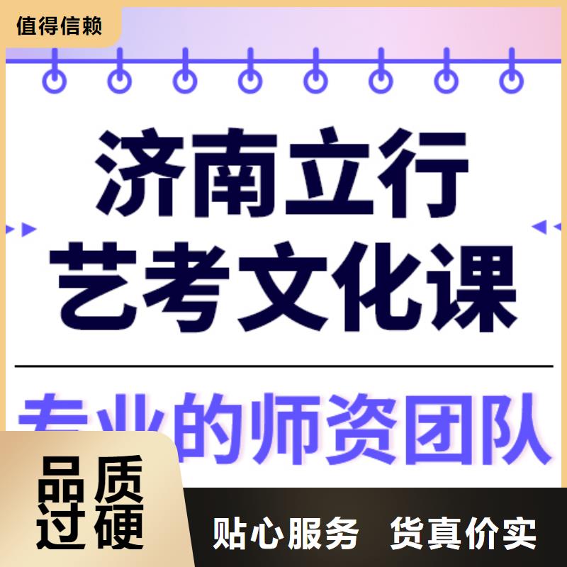 【藝考文化課】高三集訓就業快