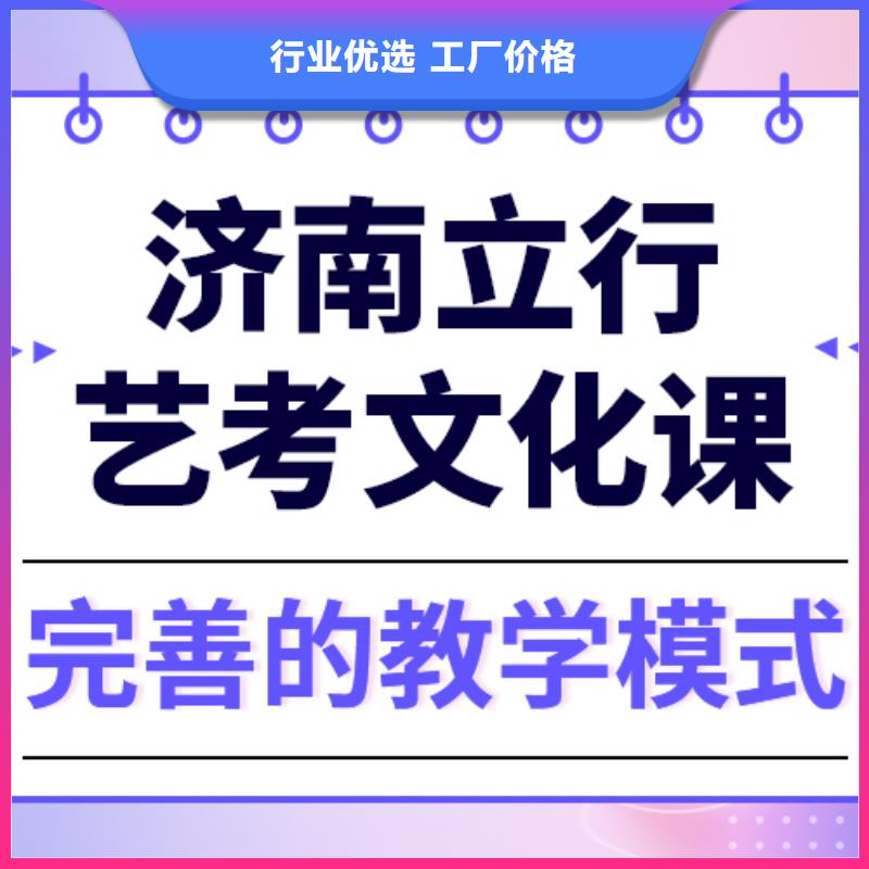 藝考文化課沖刺價格辦學經驗豐富