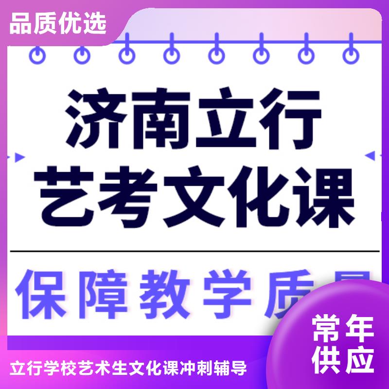 藝考文化課培訓一年學費多少高升學率